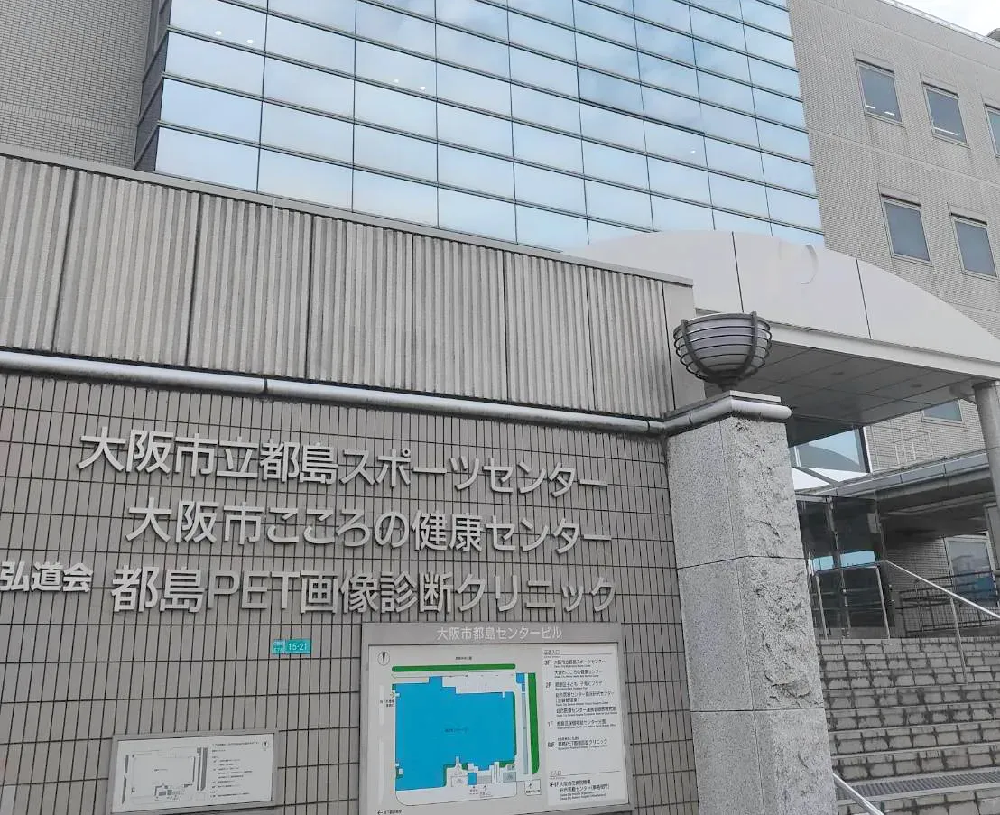 都島スポーツセンター